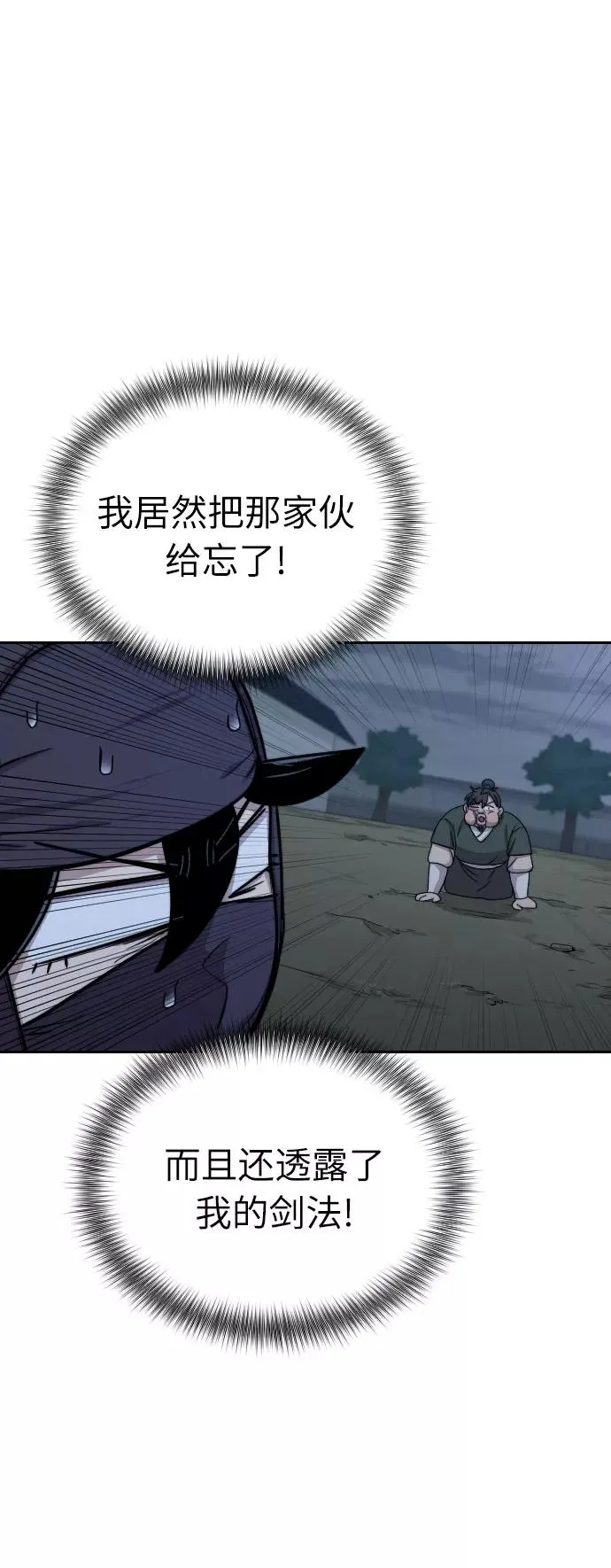 第7话 第44页