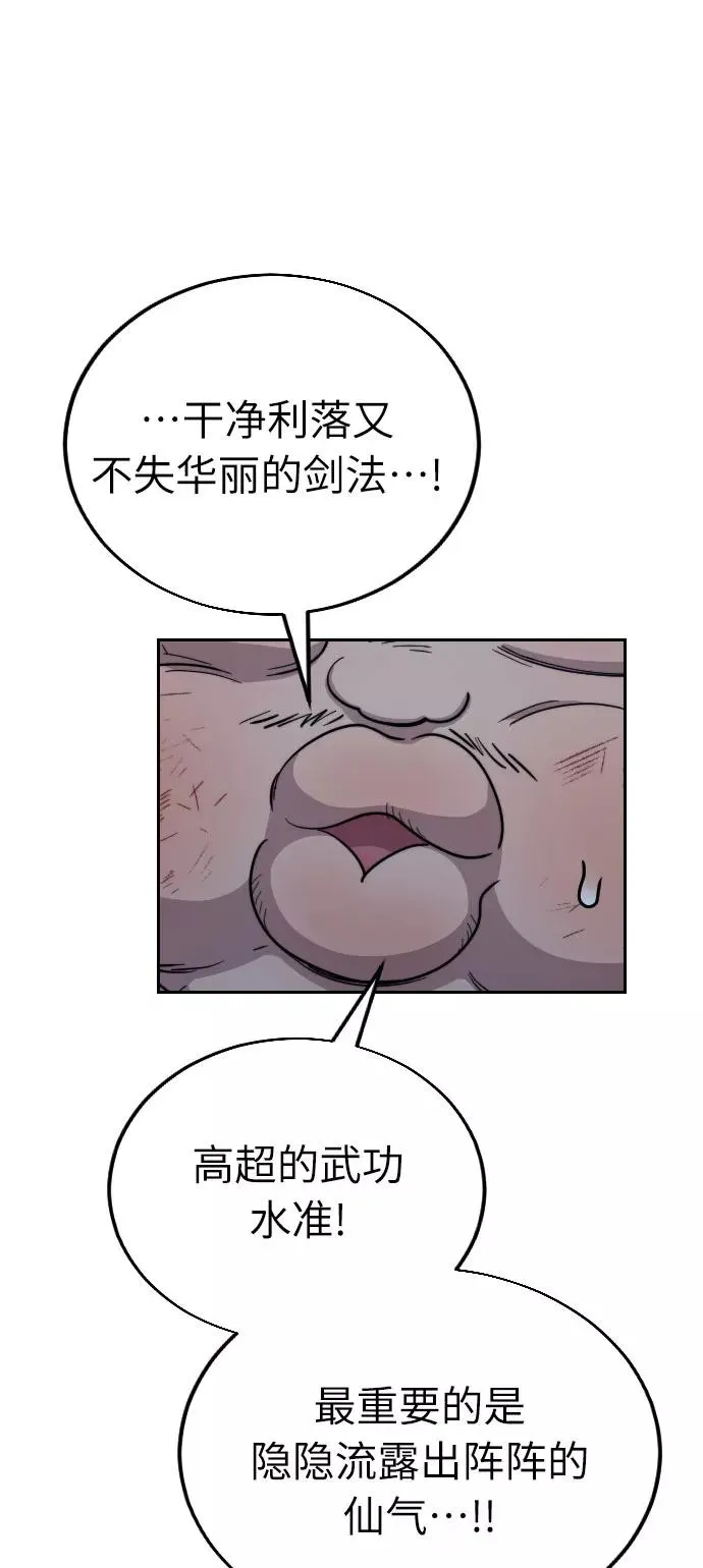 第7话 第46页