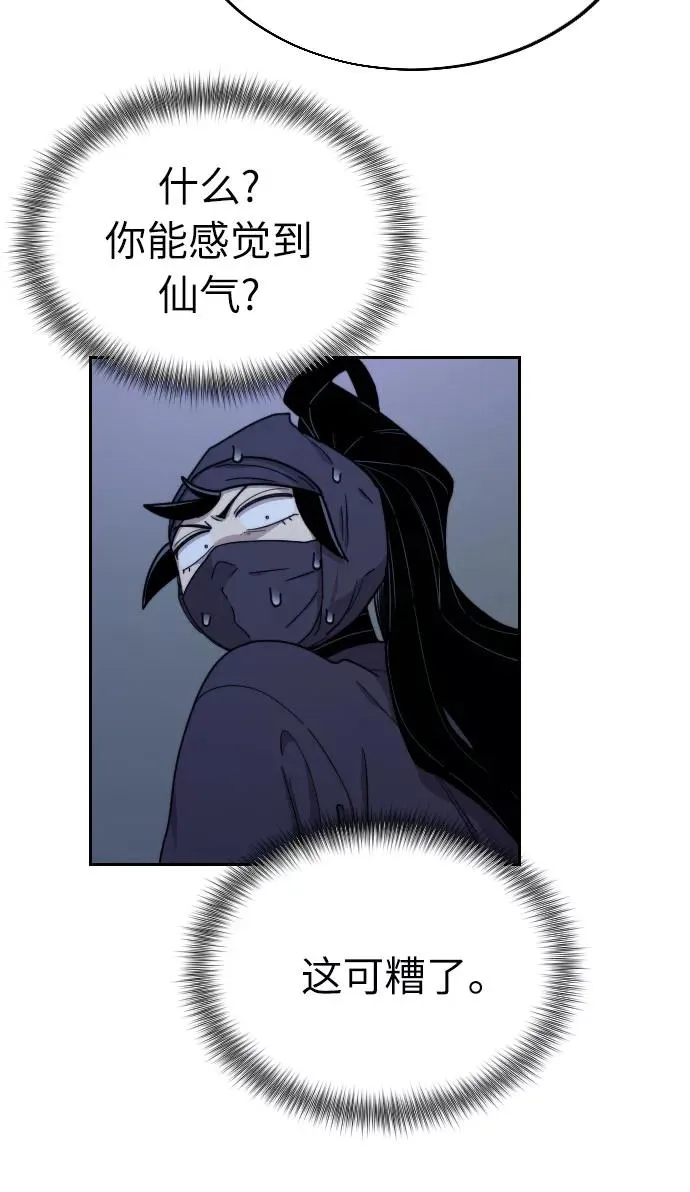 第7话 第47页