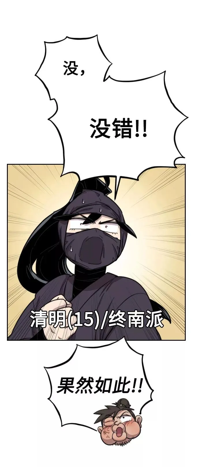 第7话 第51页