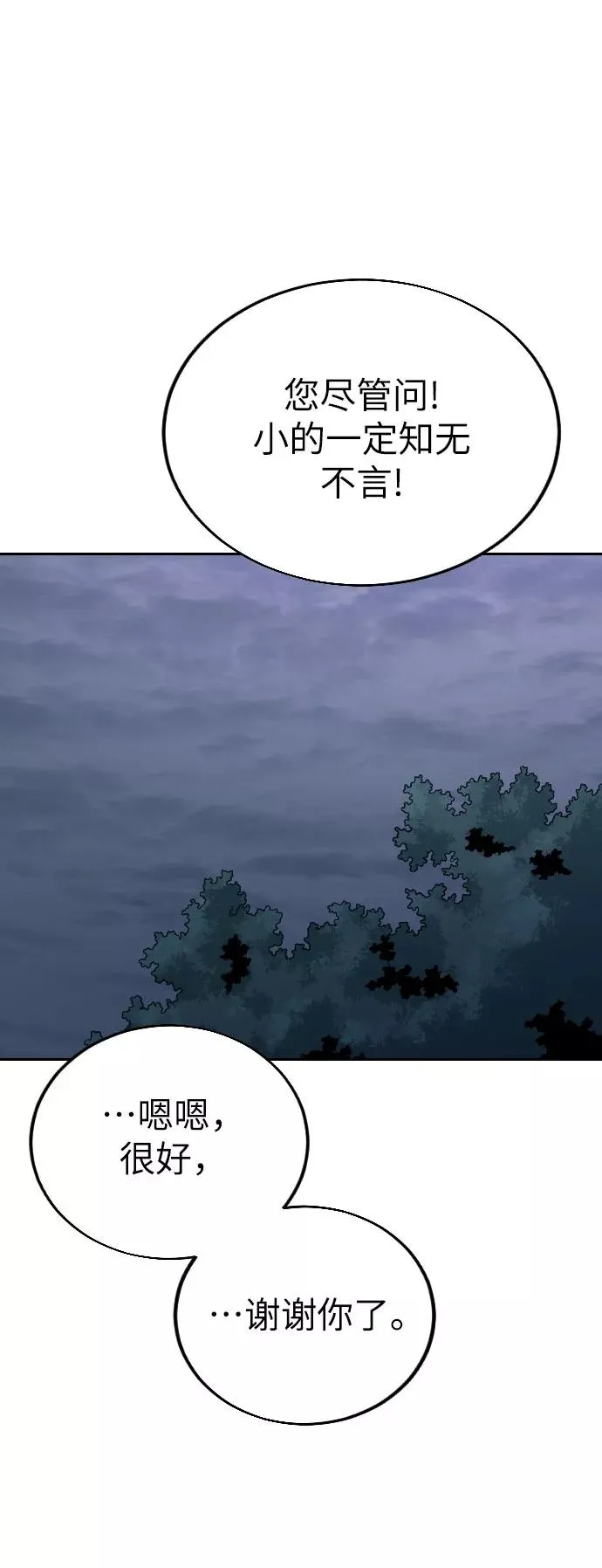 第7话 第52页