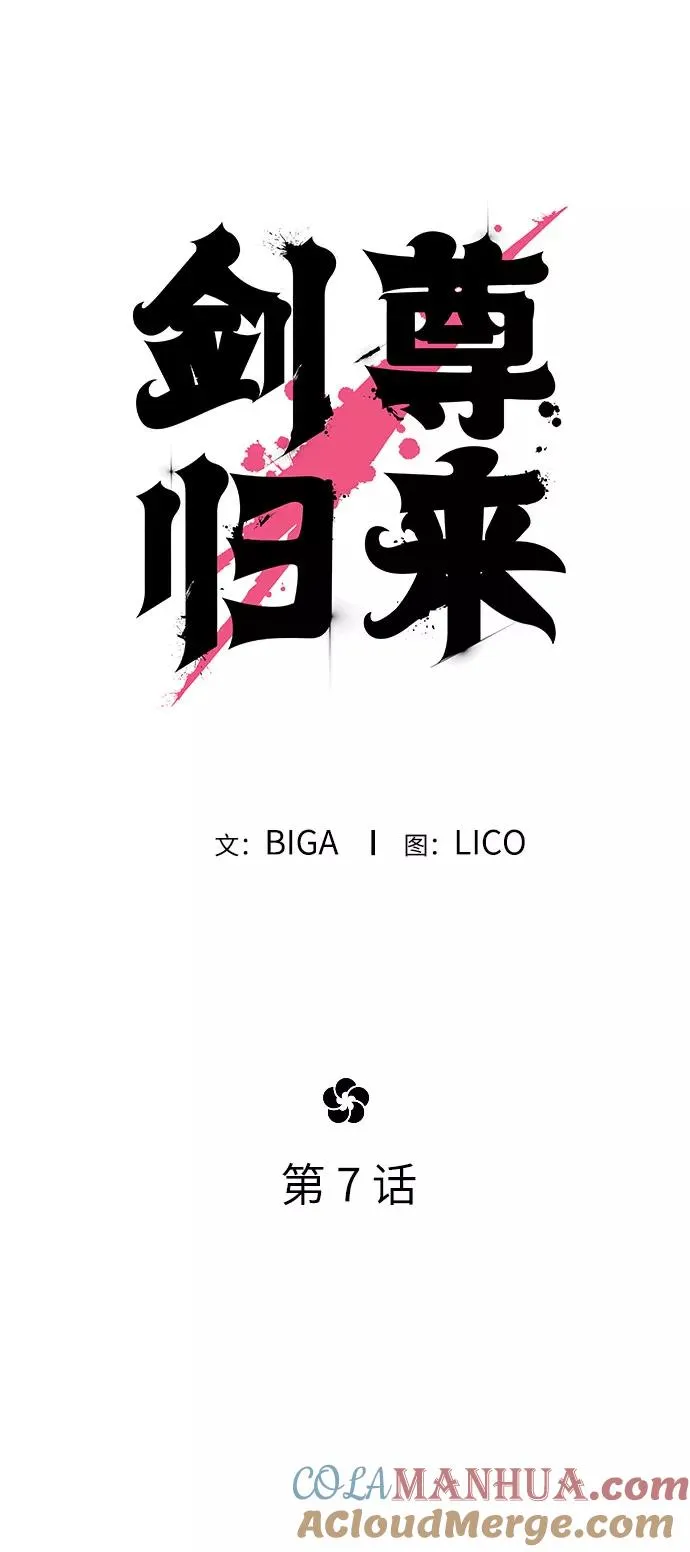 第7话 第53页