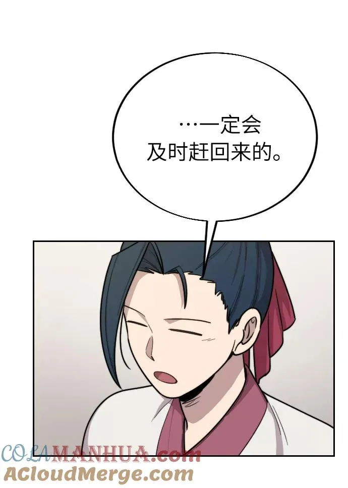 第7话 第57页