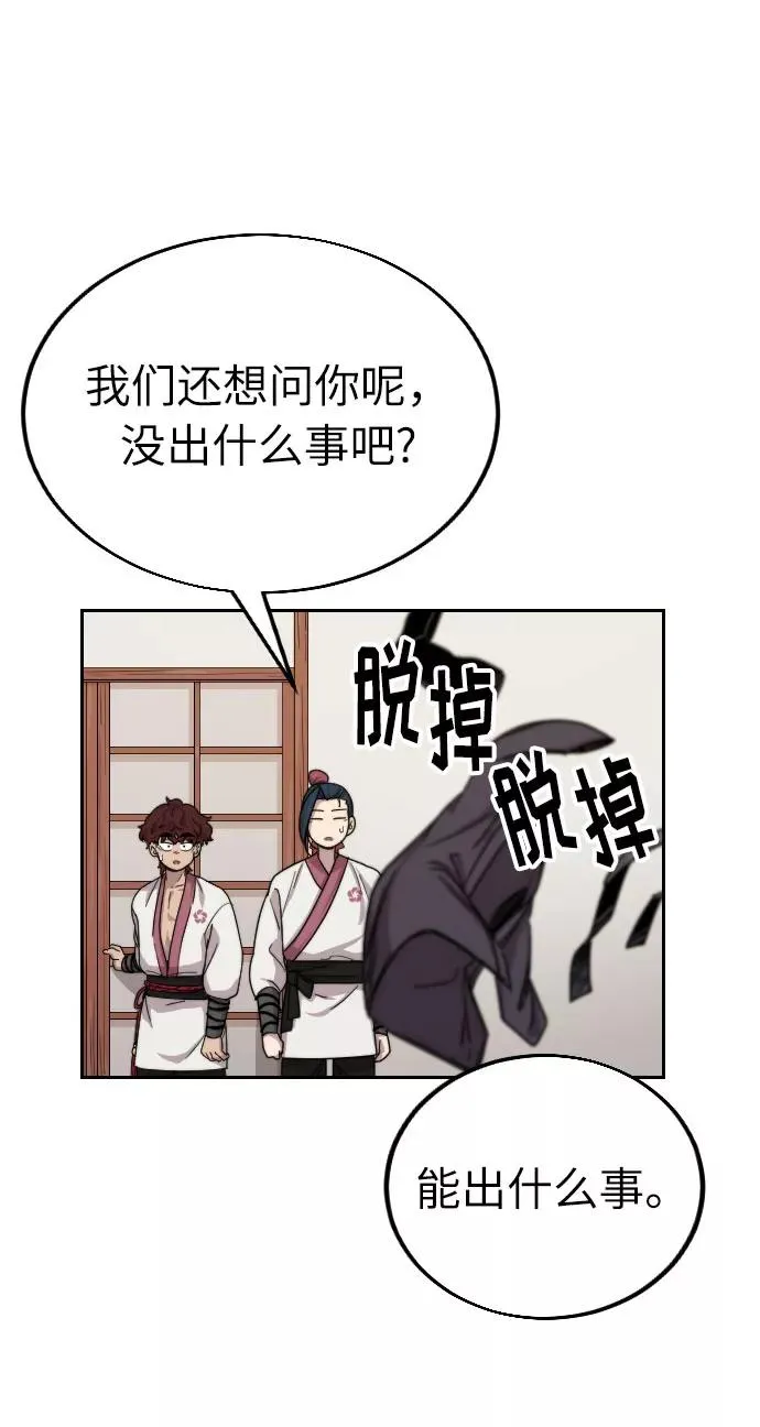 第7话 第63页