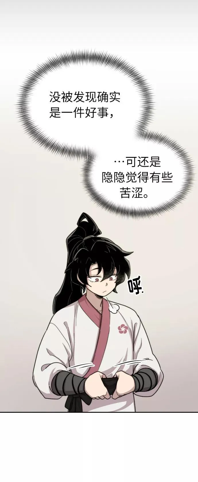 第7话 第66页