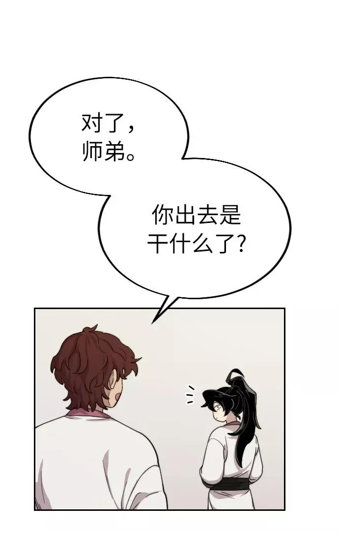 第7话 第68页