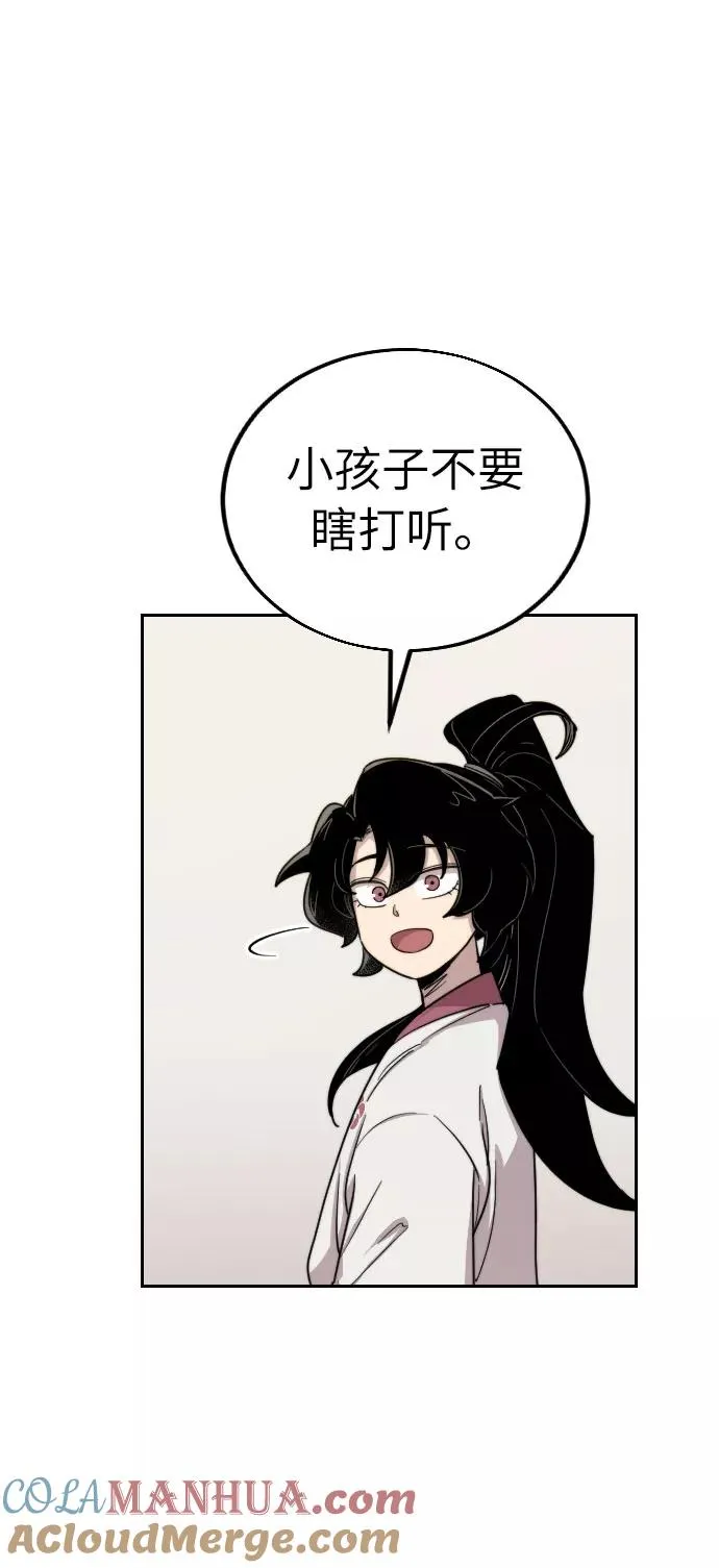 第7话 第69页