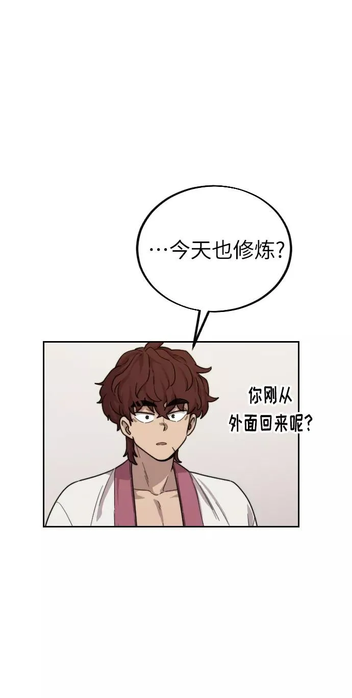 第7话 第71页
