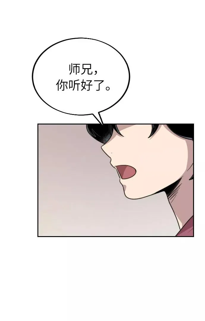 第7话 第72页