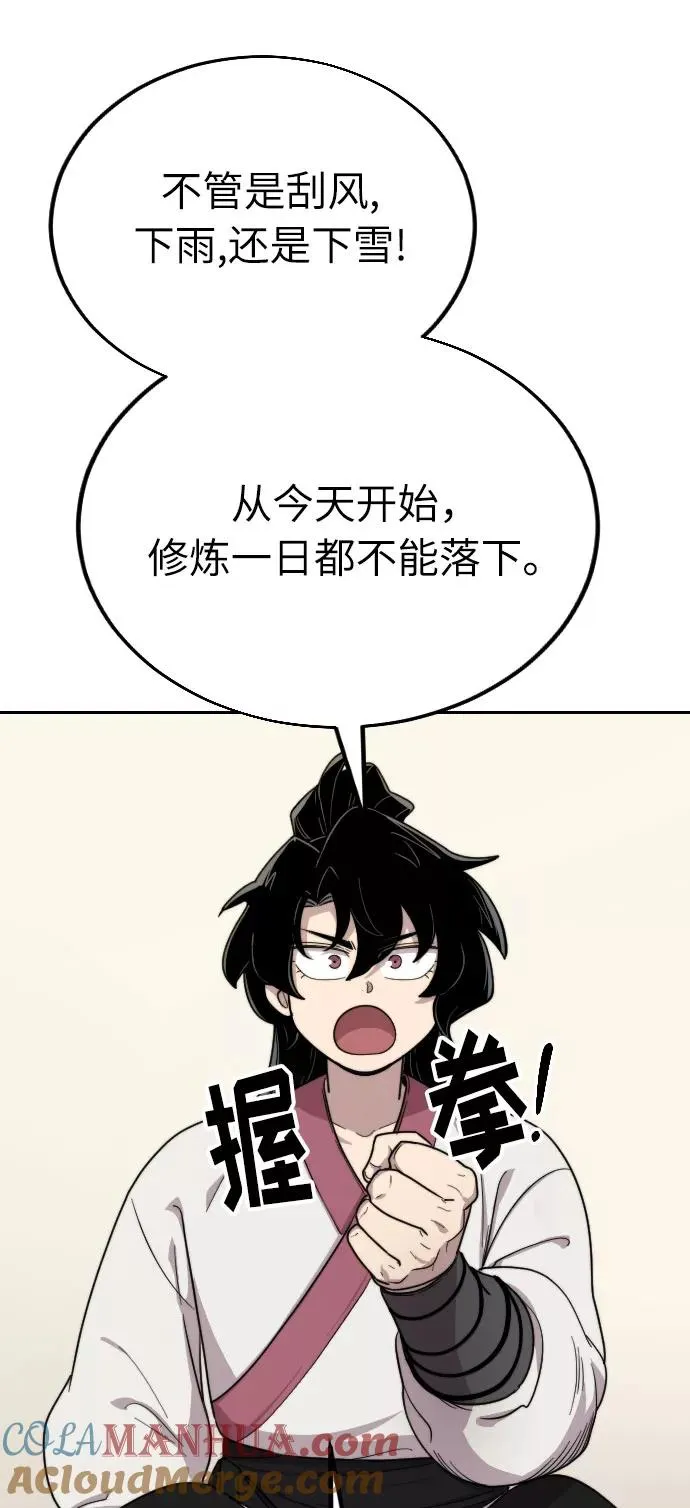 第7话 第73页