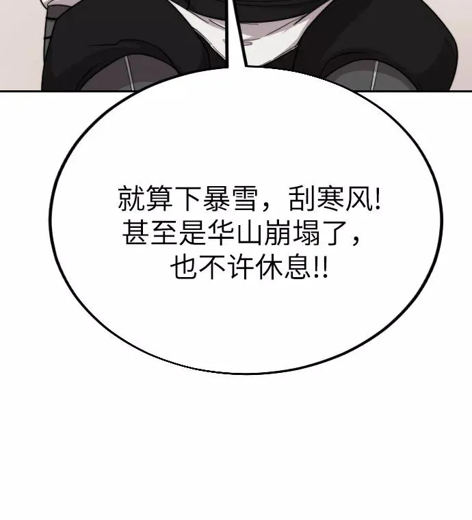 第7话 第74页