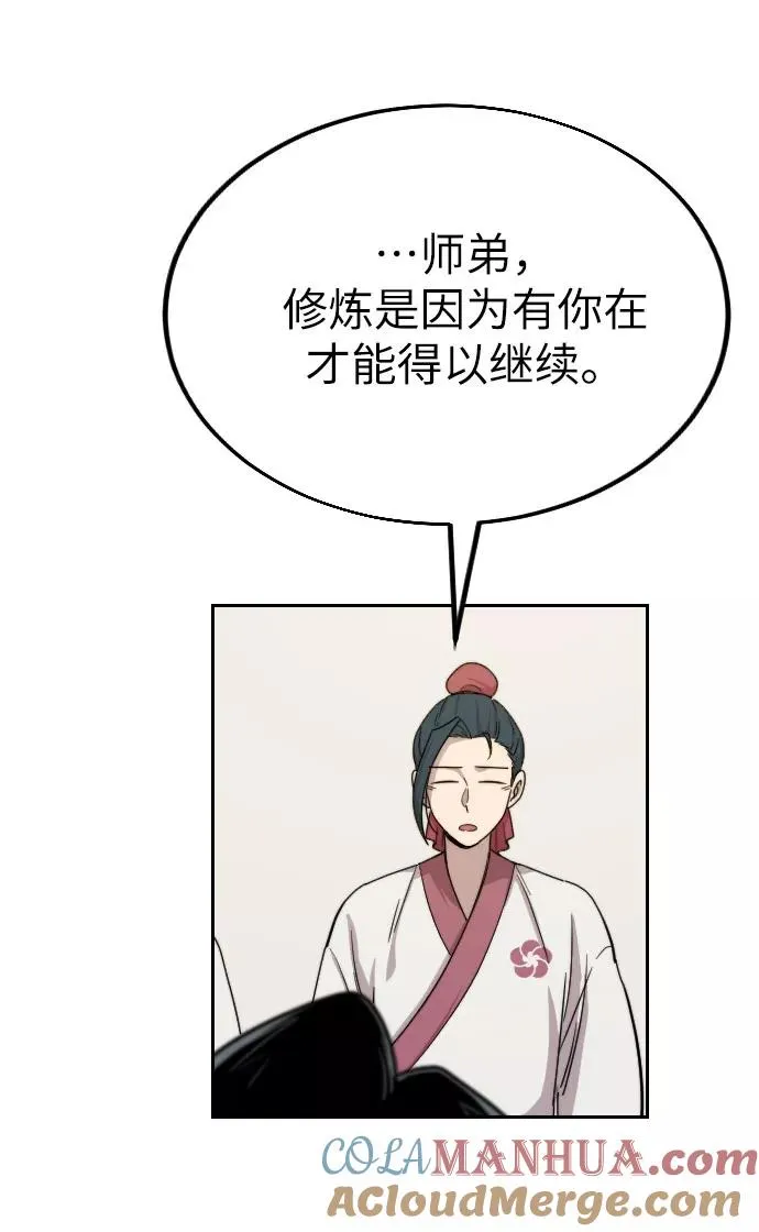 第7话 第77页
