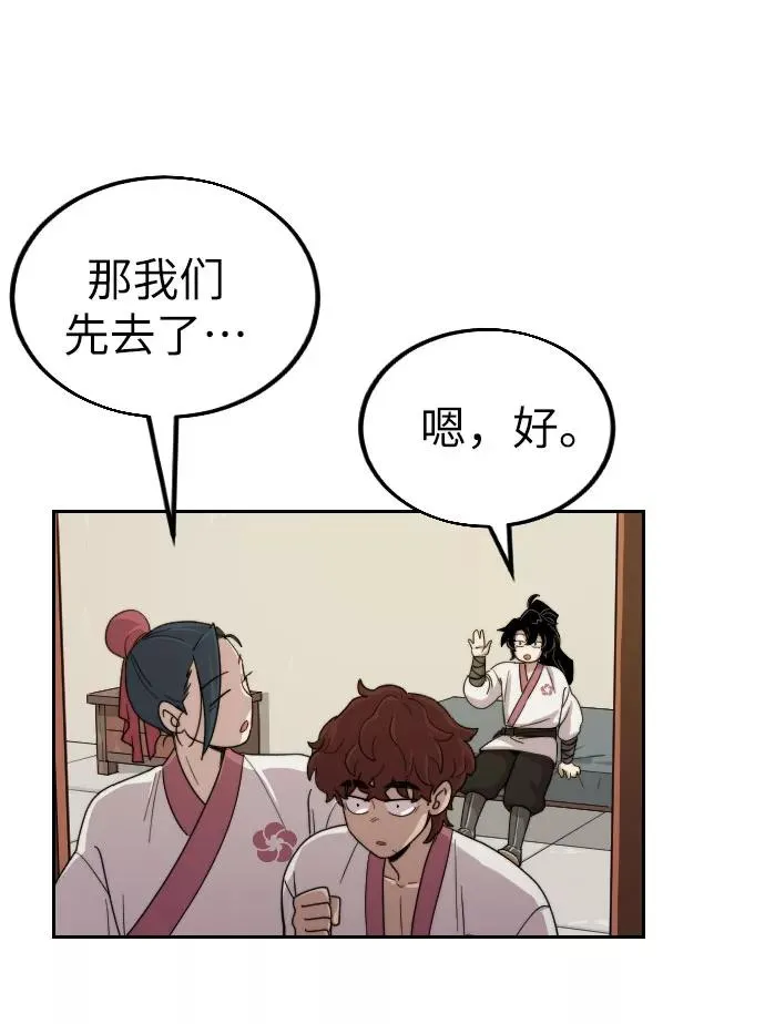 第7话 第79页