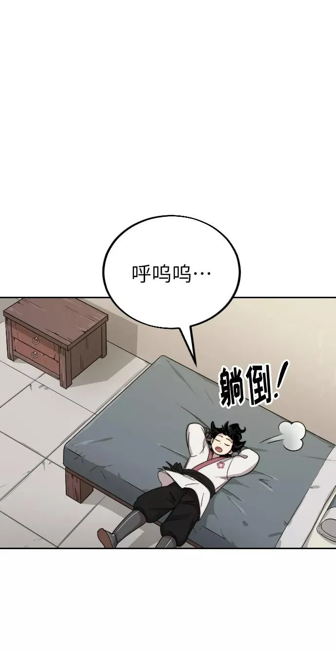 第7话 第80页