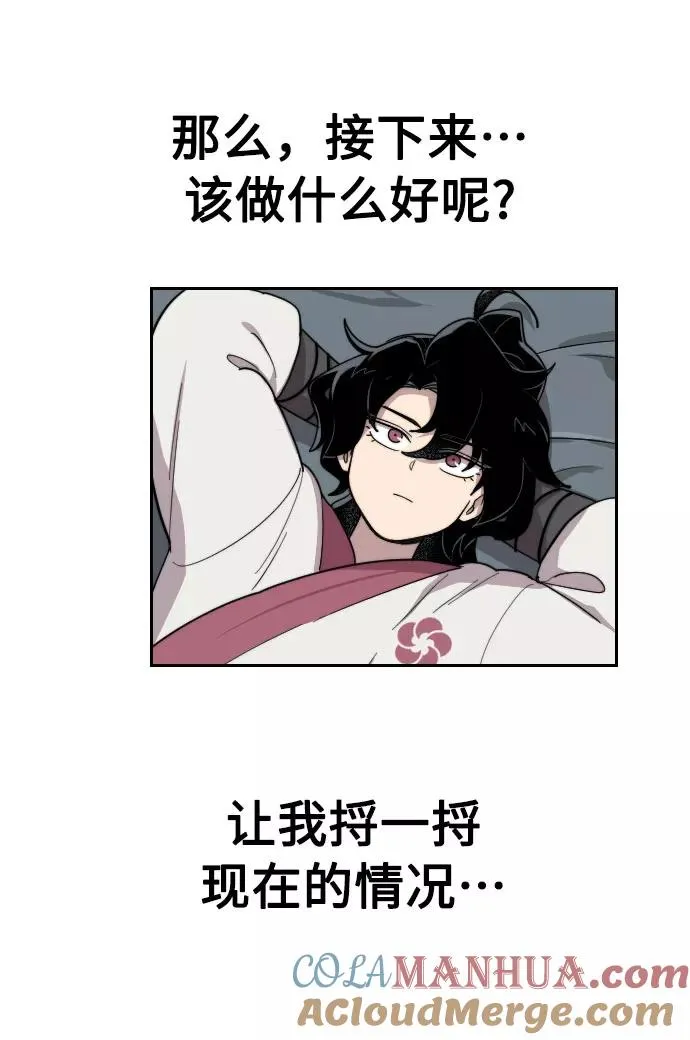 第7话 第81页