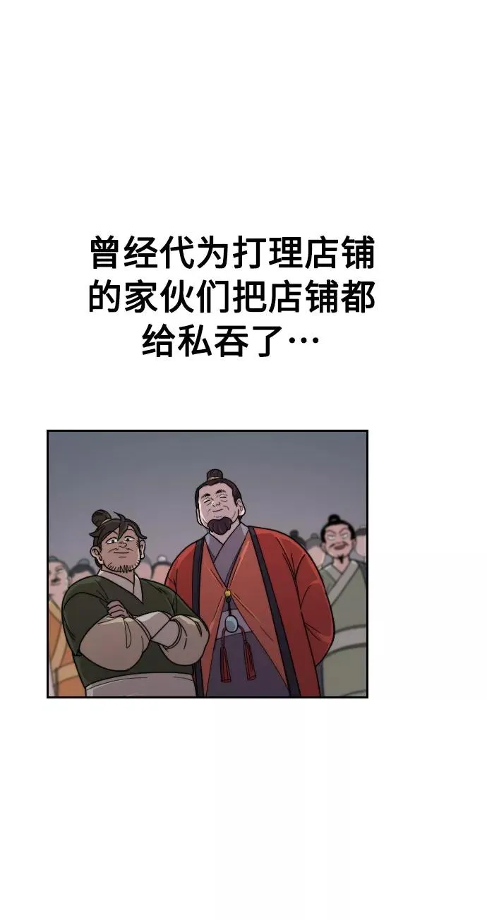 第7话 第82页
