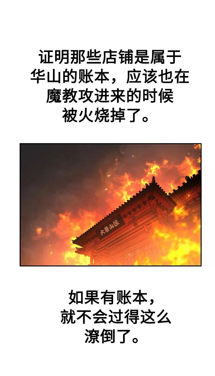 第7话 第83页