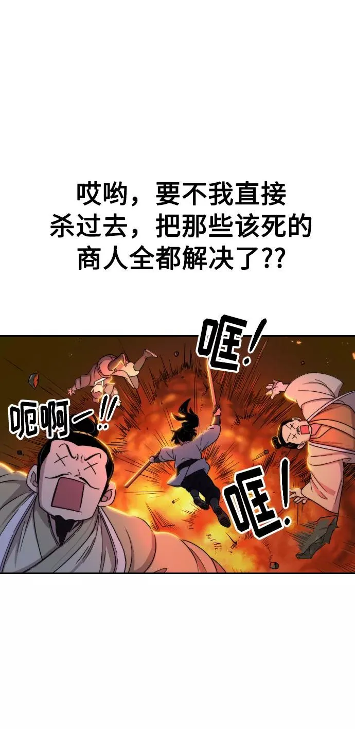 第7话 第84页