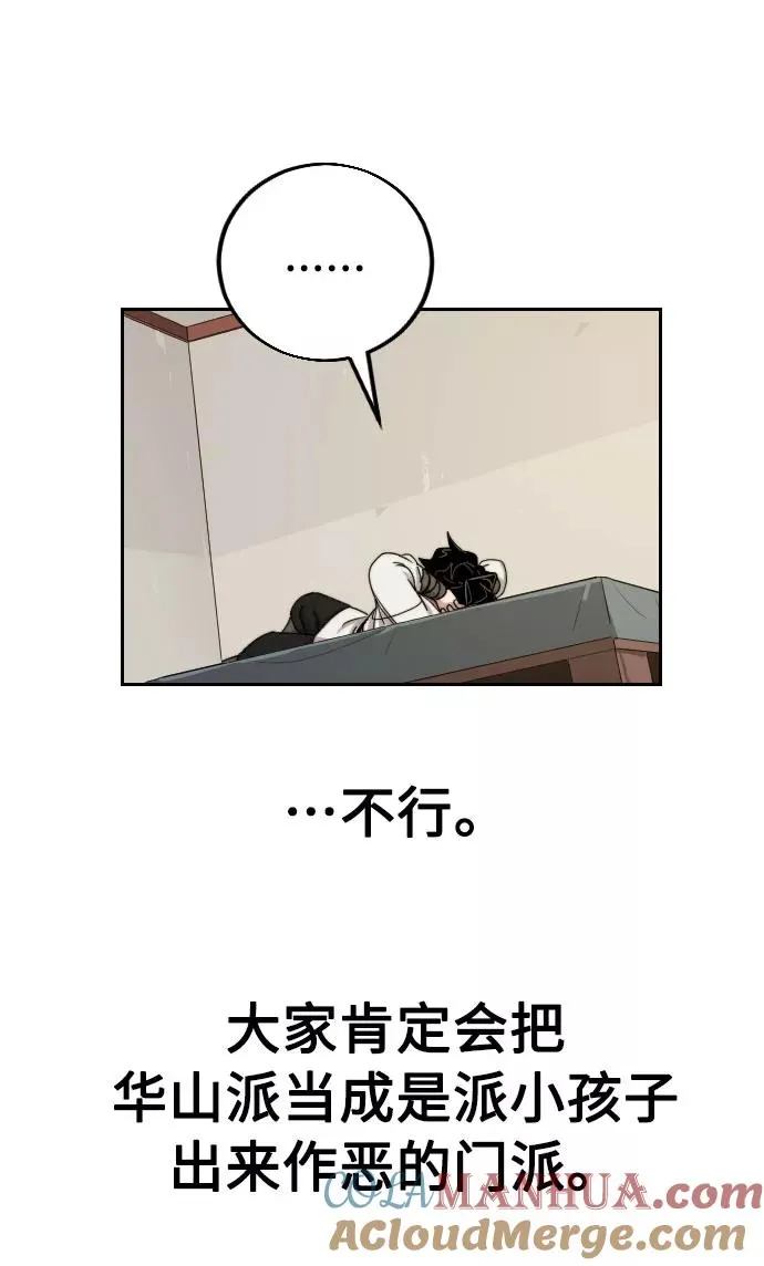 第7话 第85页