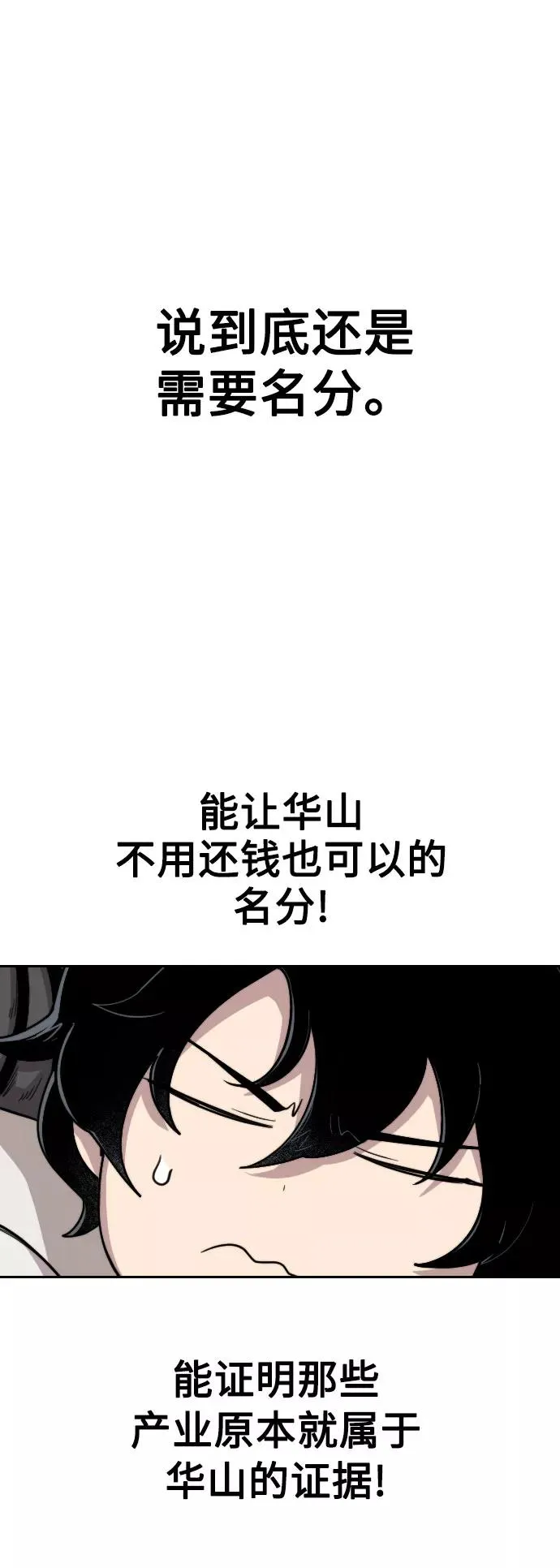 第7话 第86页
