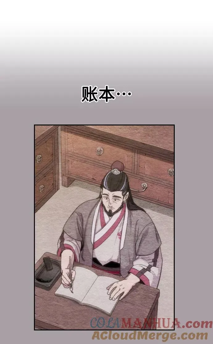第7话 第89页