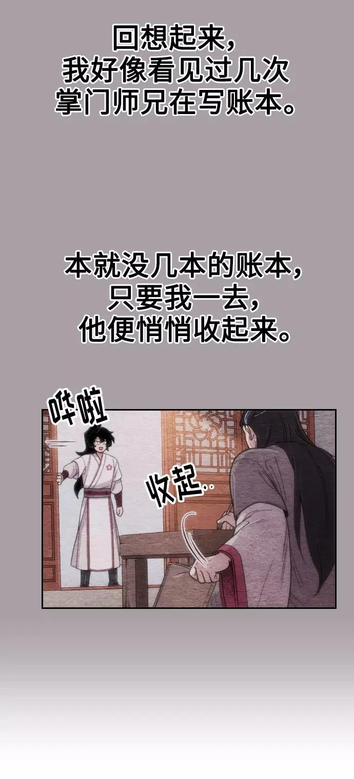 第7话 第90页