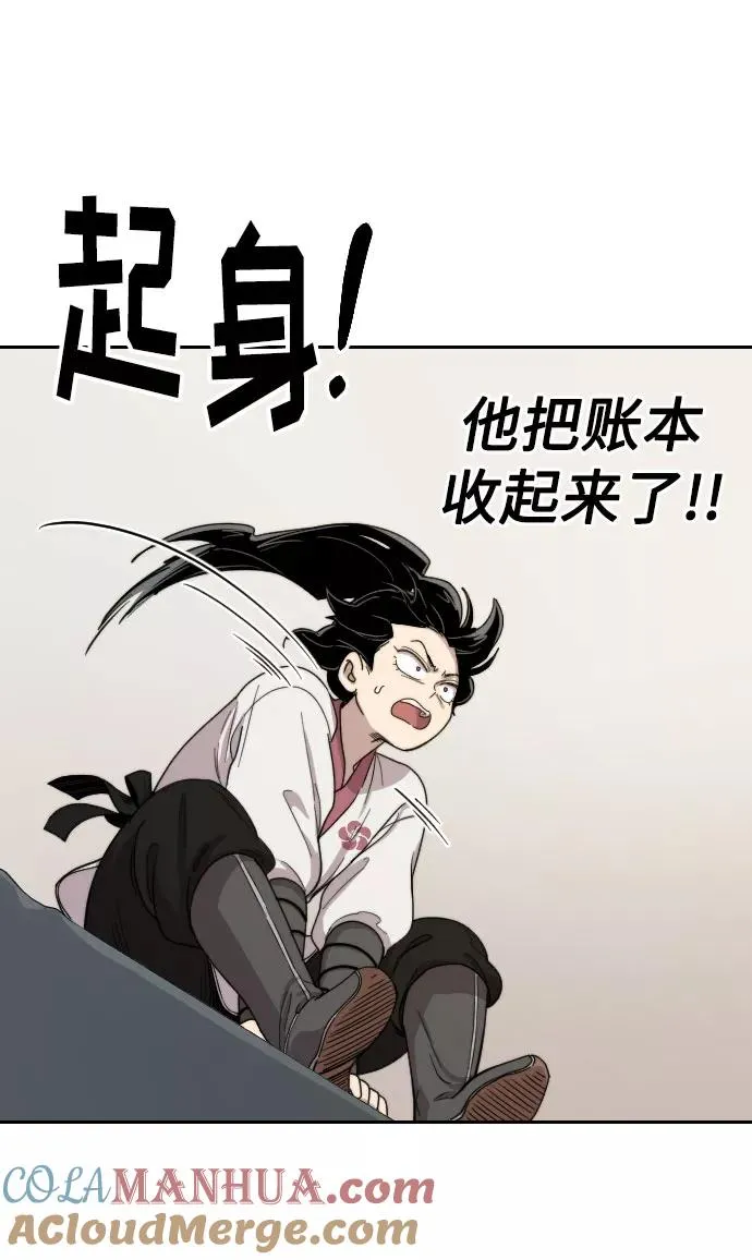 第7话 第93页