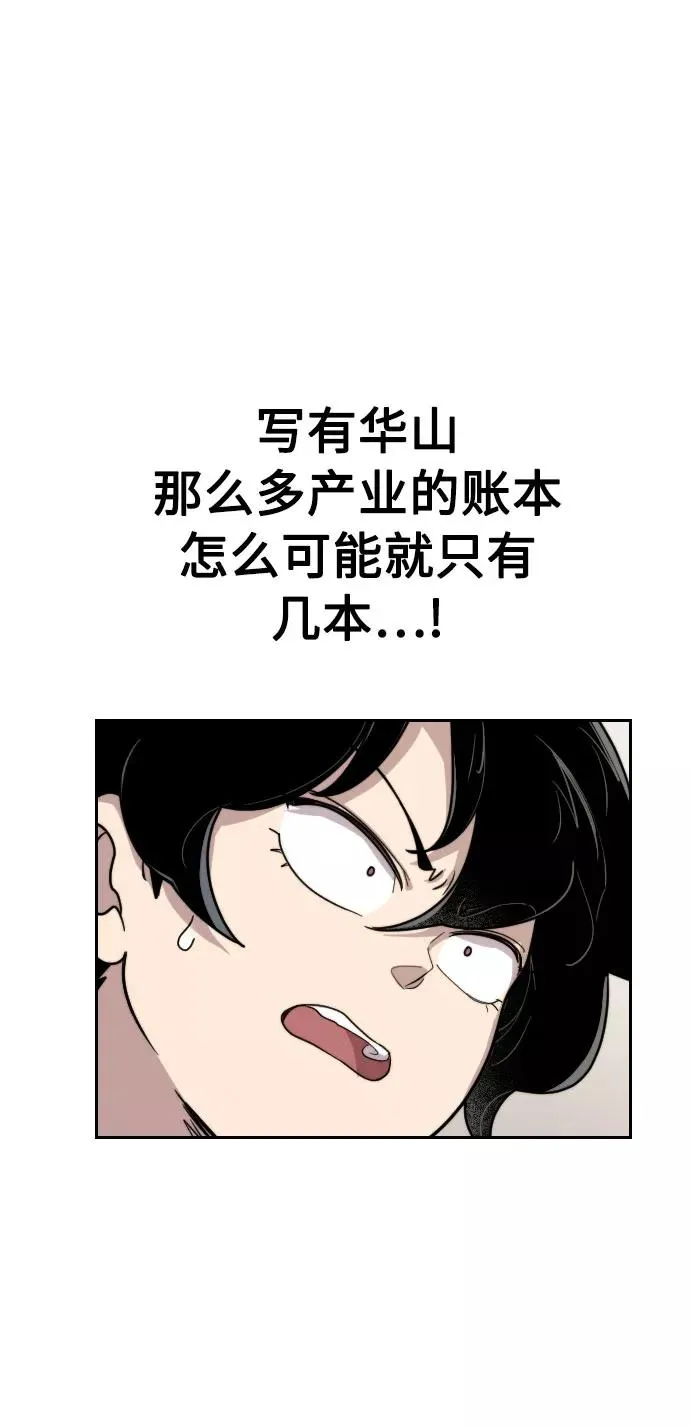第7话 第94页