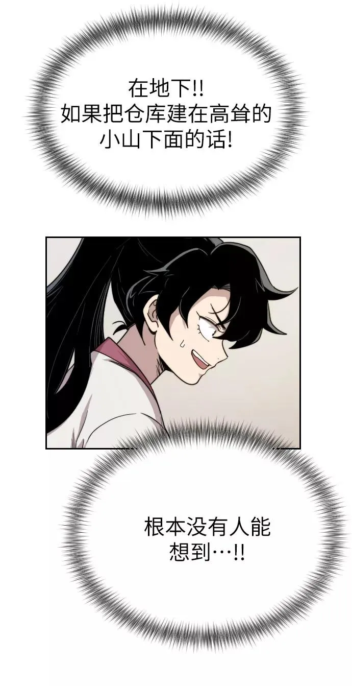 第7话 第100页