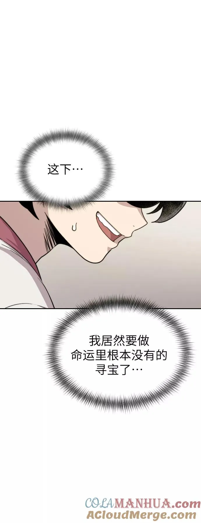 第7话 第101页