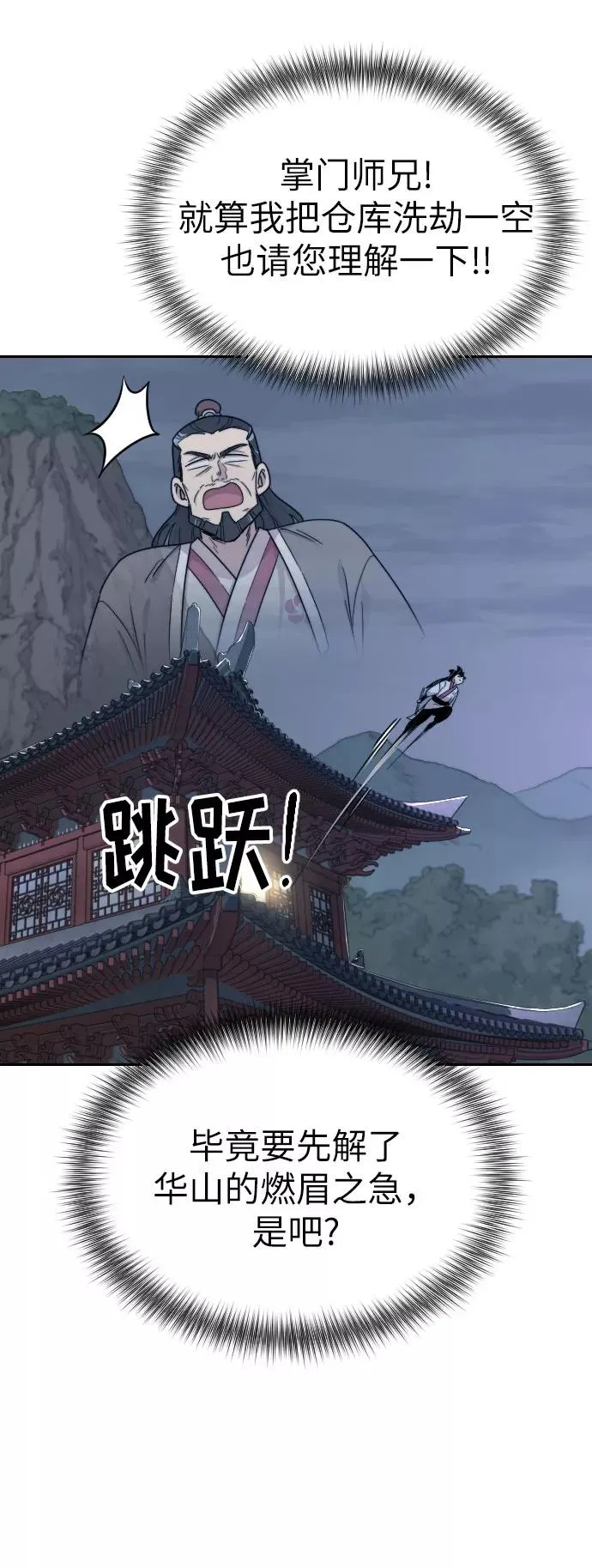 第7话 第103页