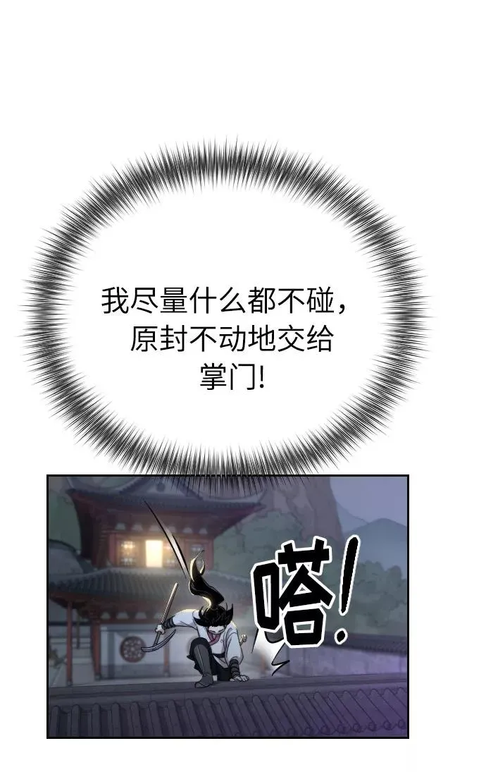 第7话 第104页