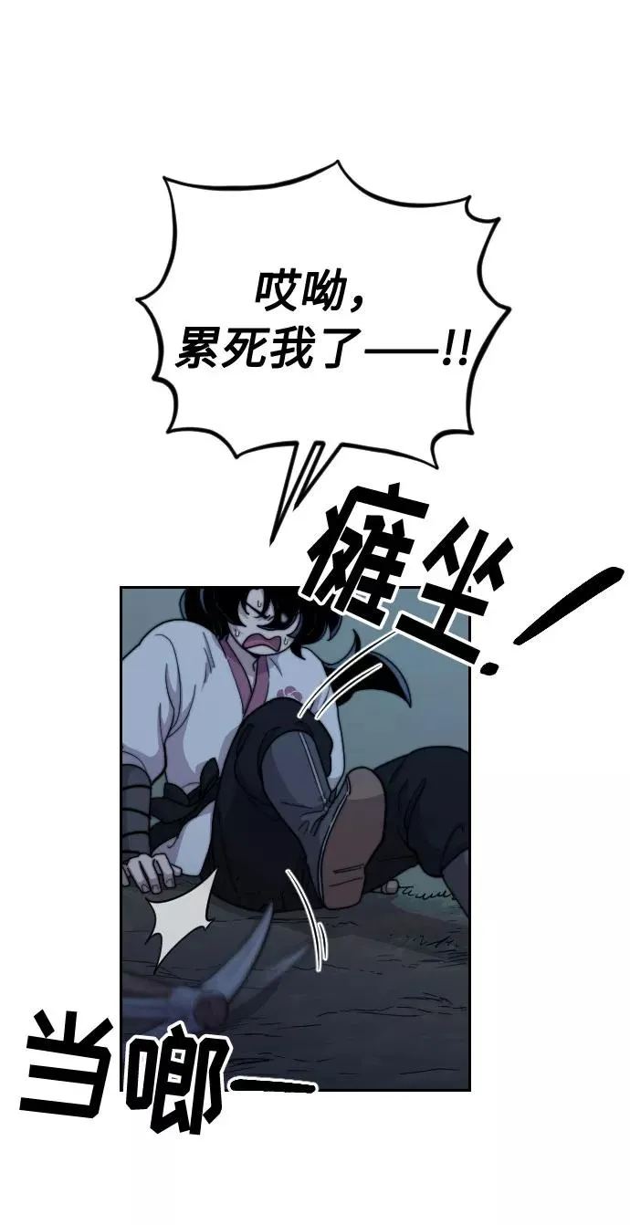 第8话 第3页