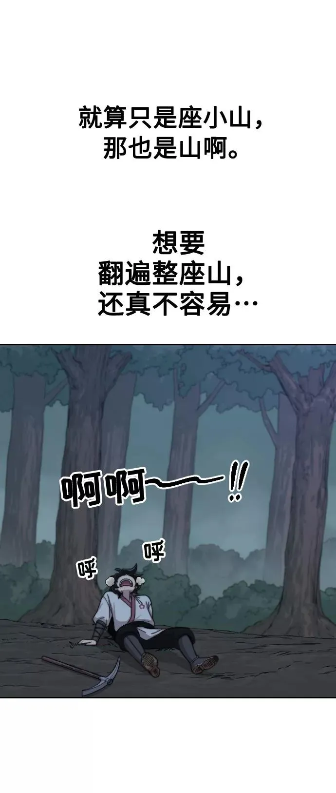 第8话 第4页