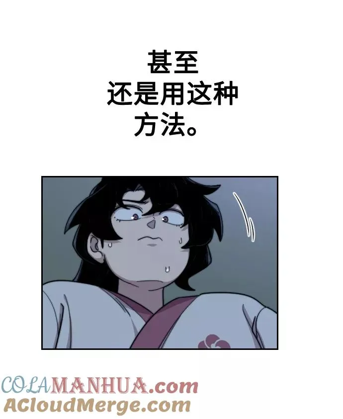 第8话 第5页