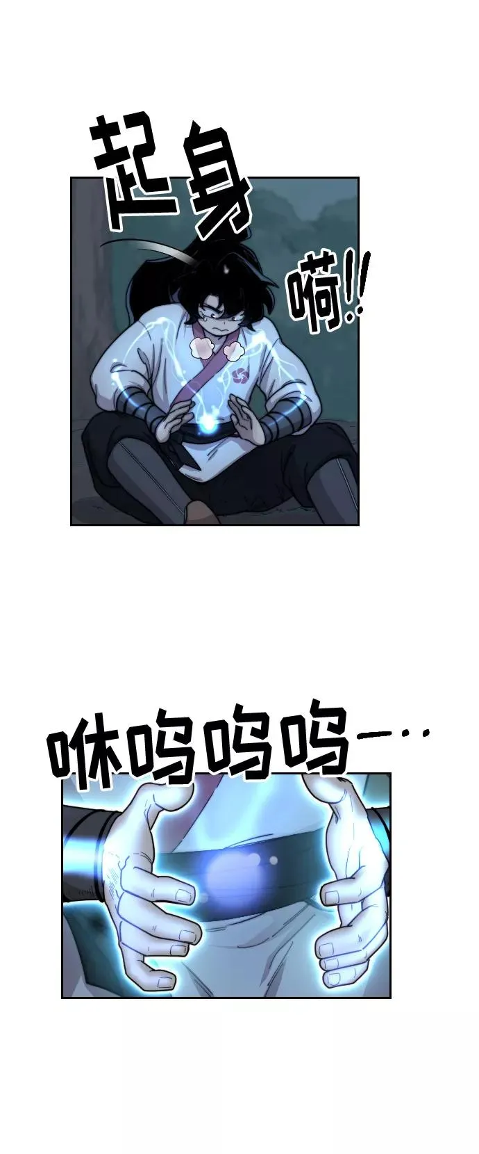 第8话 第6页