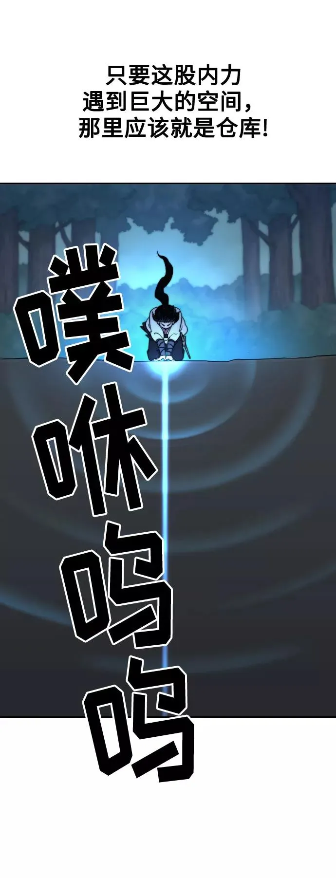 第8话 第8页