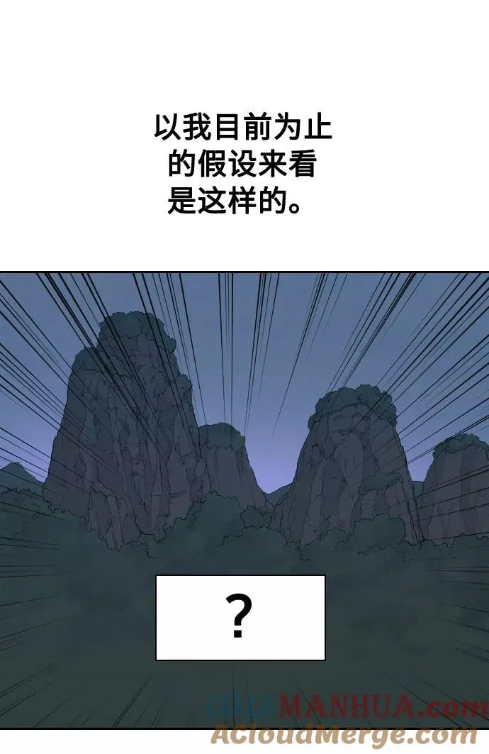 第8话 第9页