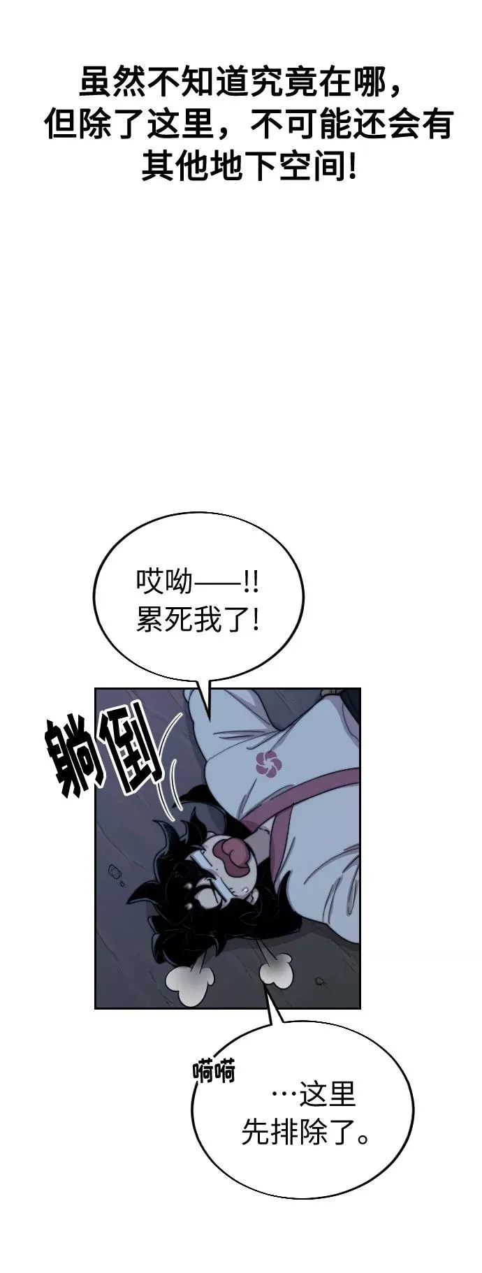 第8话 第10页