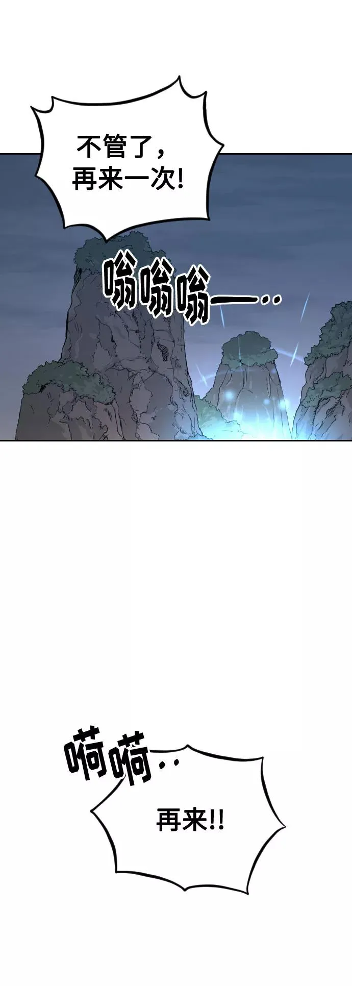 第8话 第12页