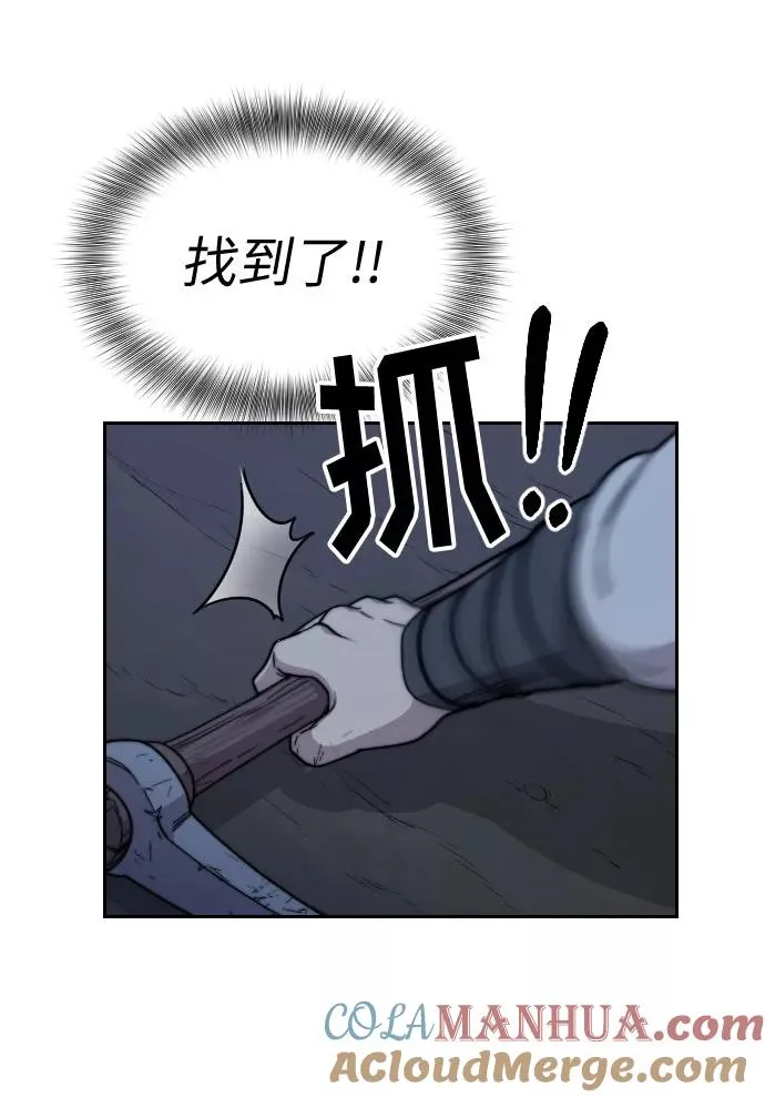 第8话 第17页