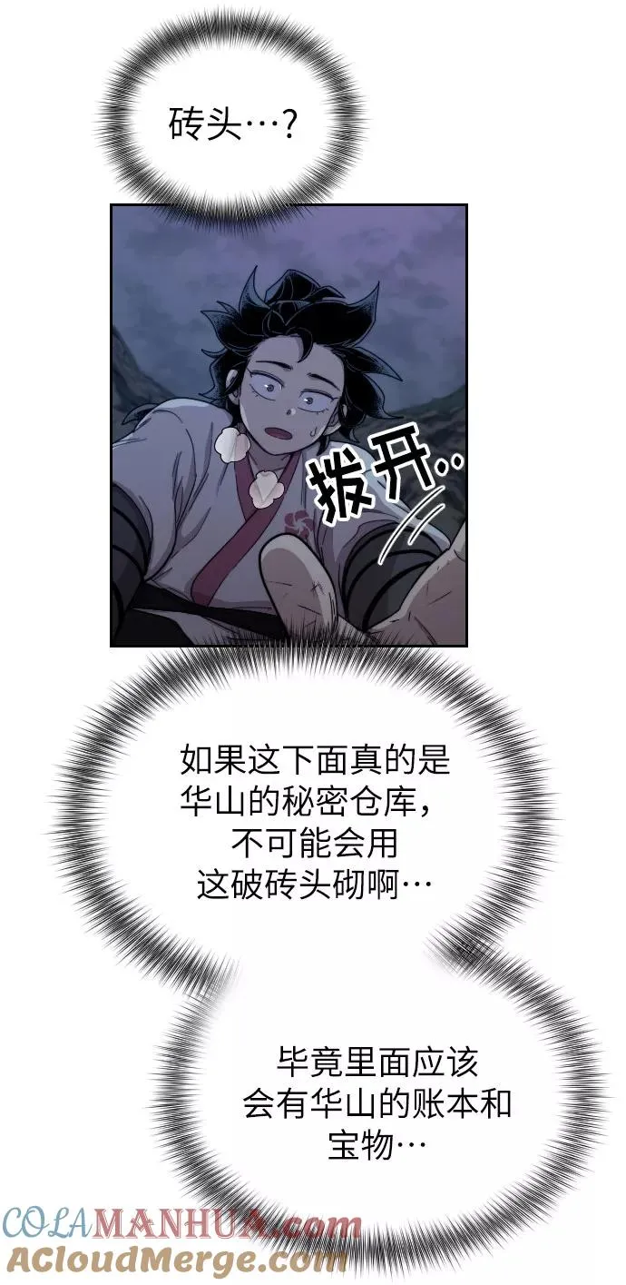 第8话 第21页