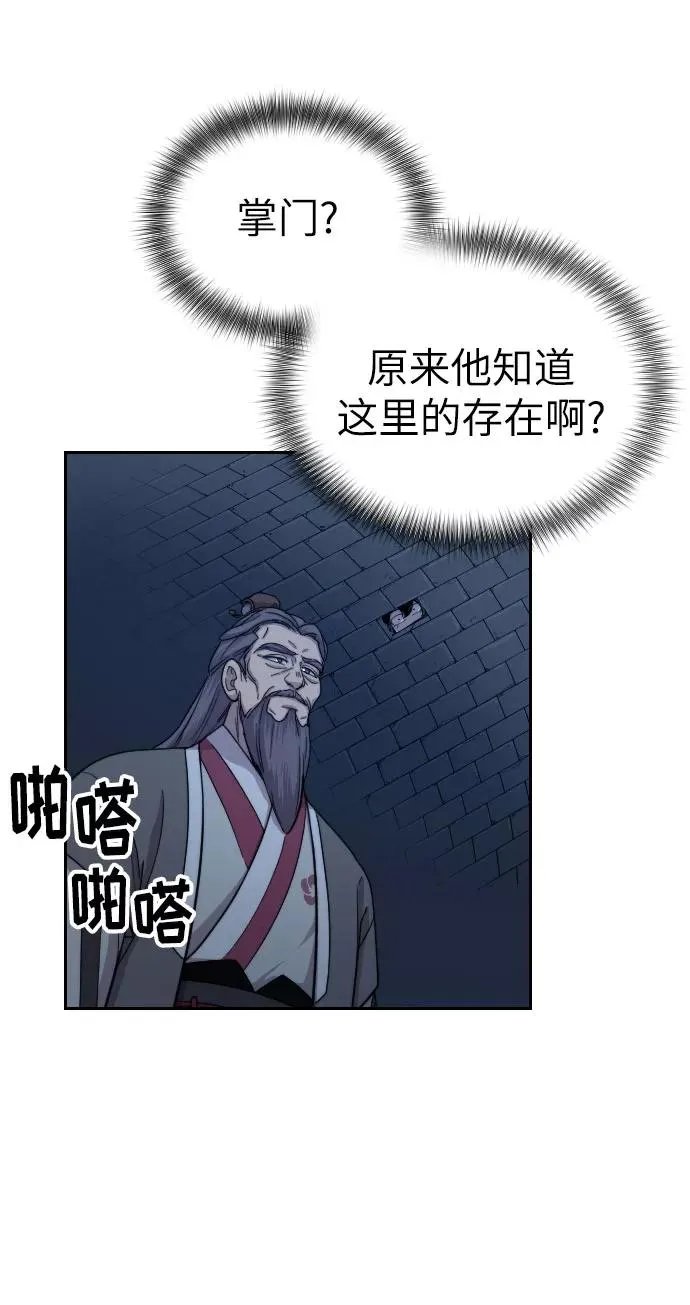 第8话 第28页