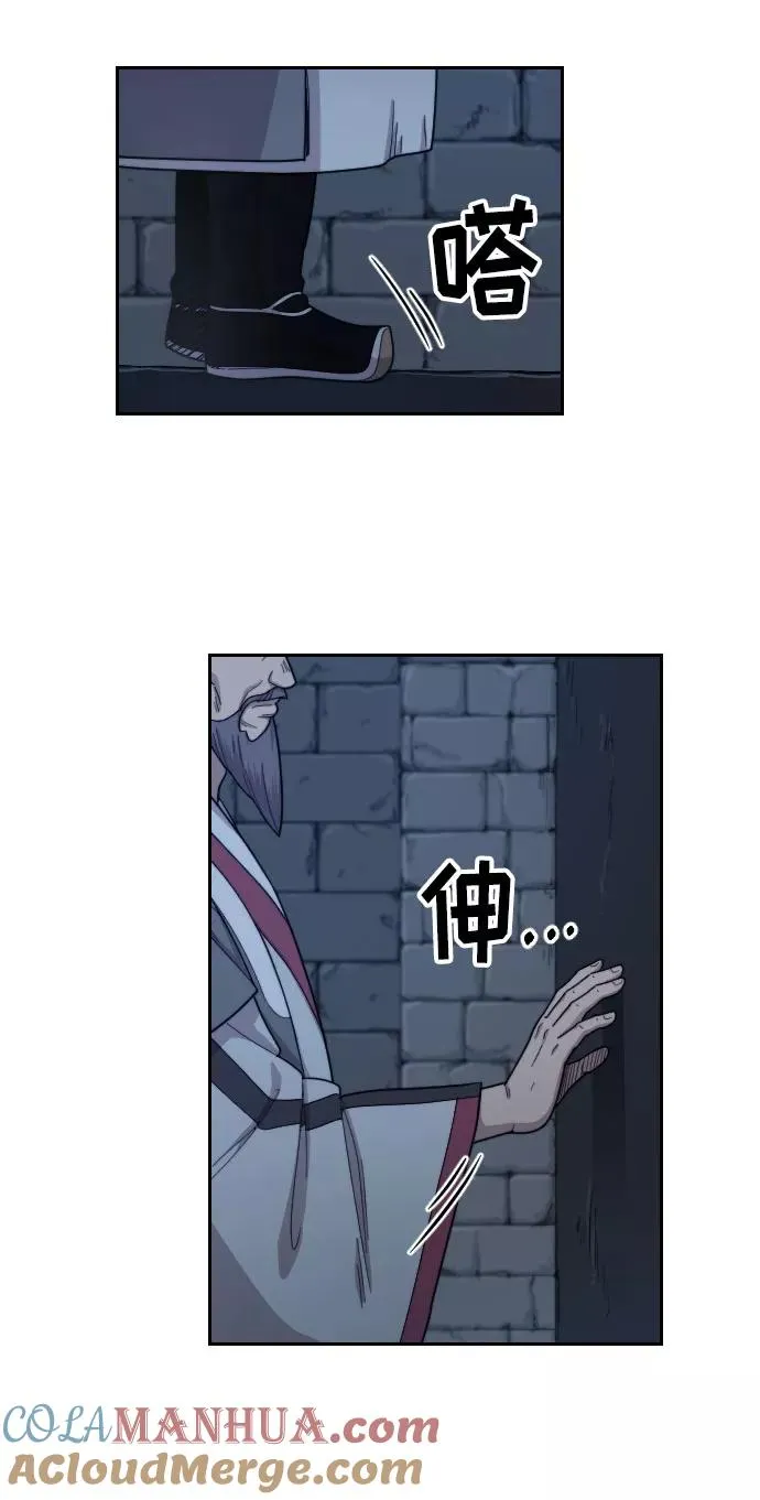第8话 第29页