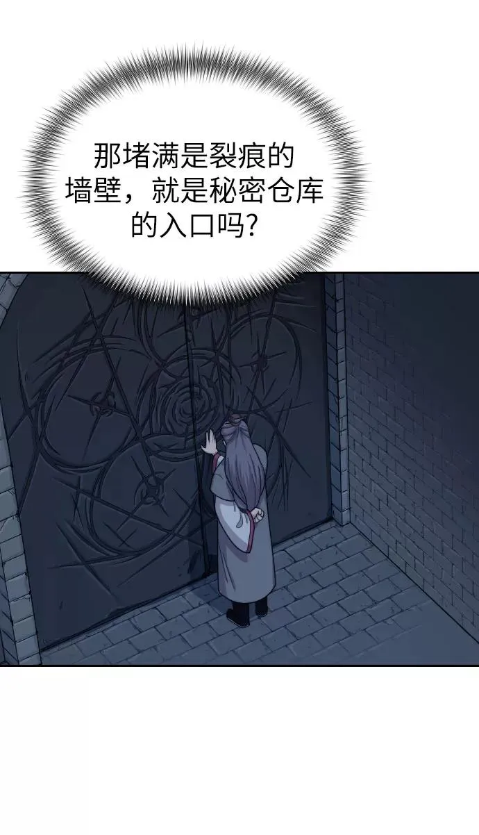 第8话 第31页