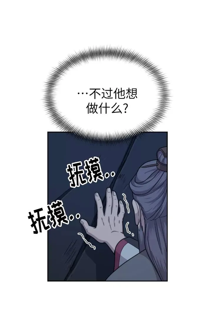 第8话 第32页