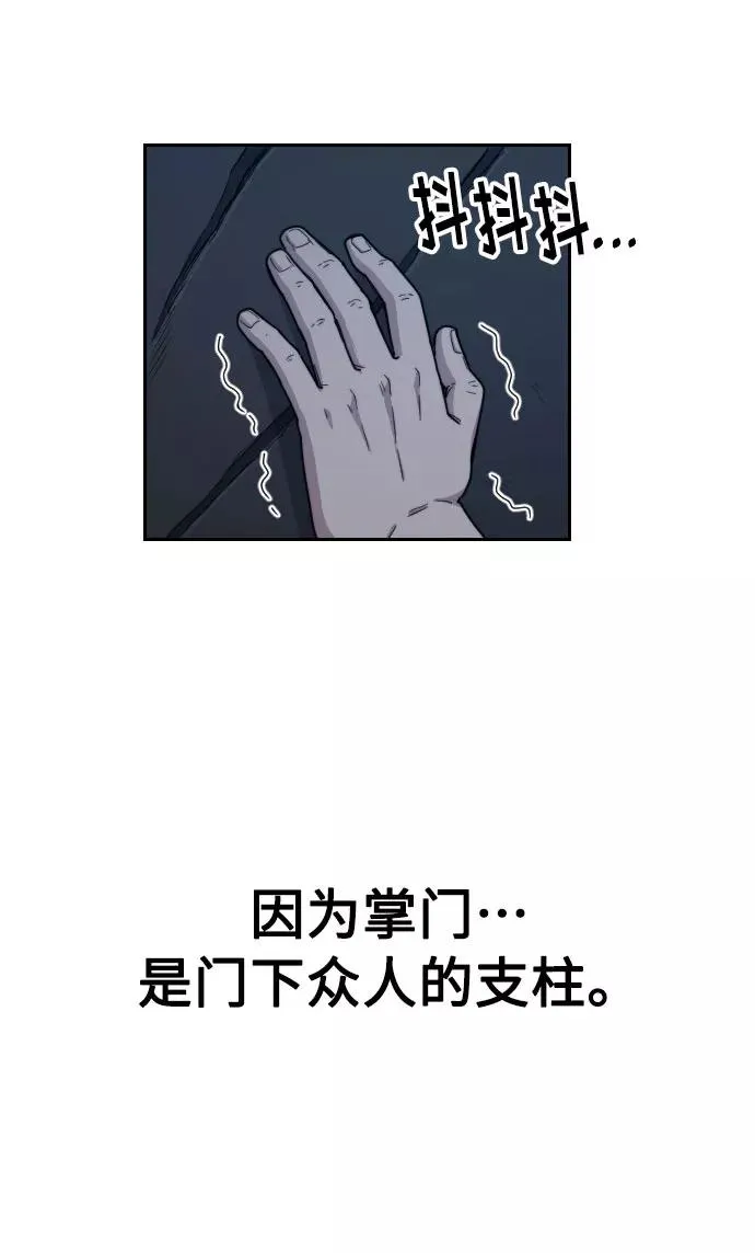 第8话 第38页
