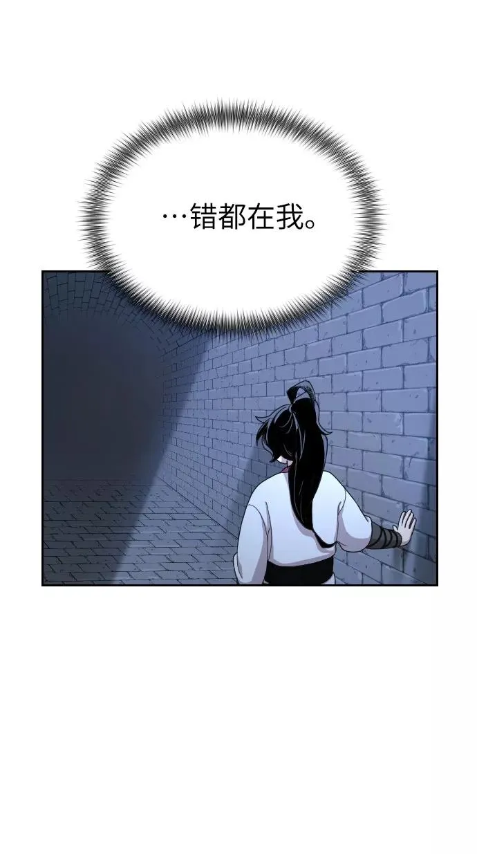 第8话 第44页