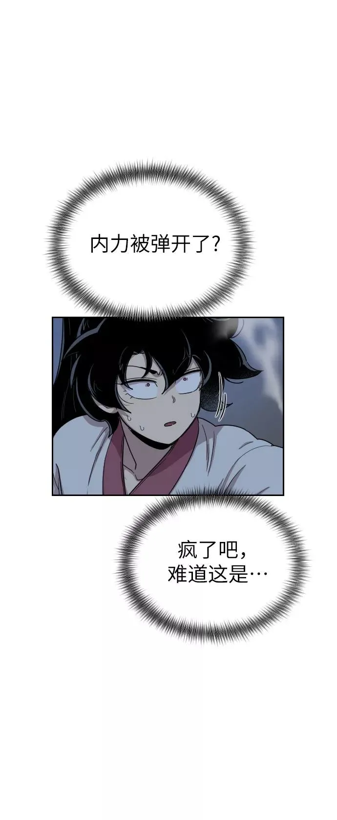 第8话 第50页