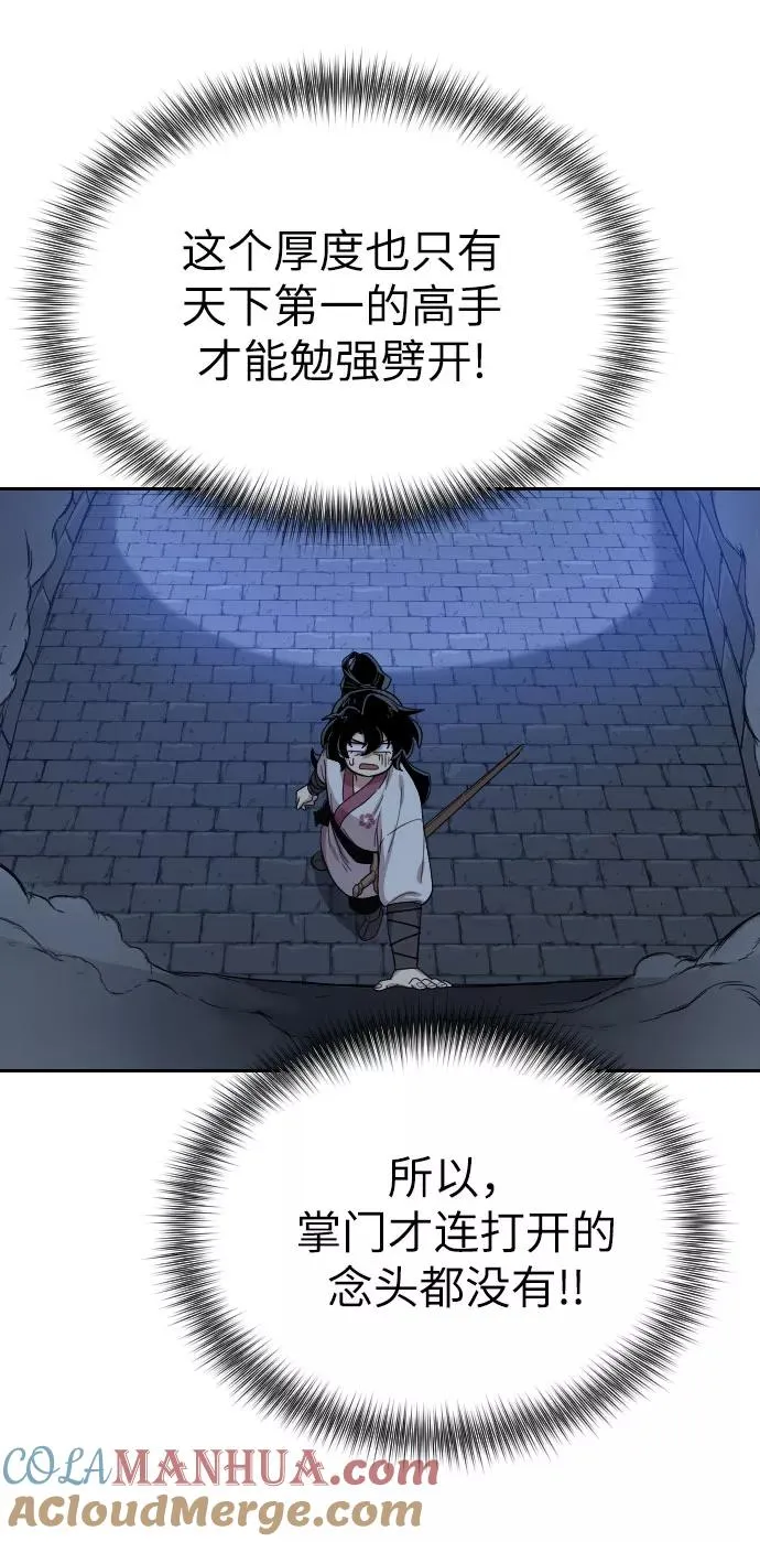 第8话 第53页